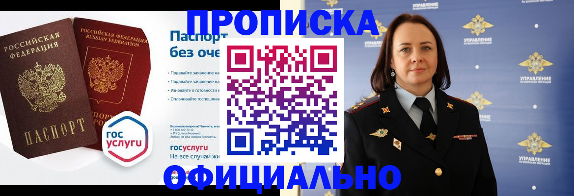 регистрация в Липецкая области