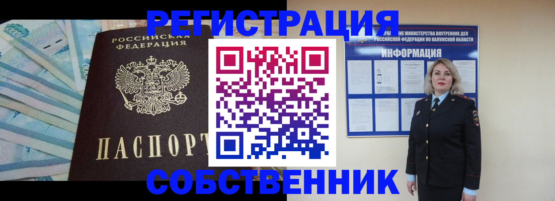 временная регистрация госуслуги в Липецкая области
