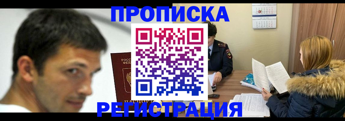 временная регистрация госуслуги в Липецкая области