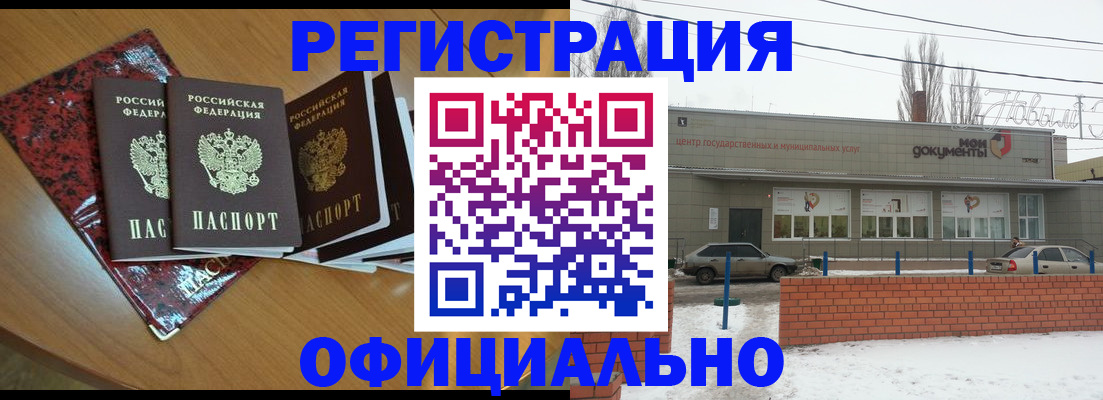 прописка для кредита в Липецкая области