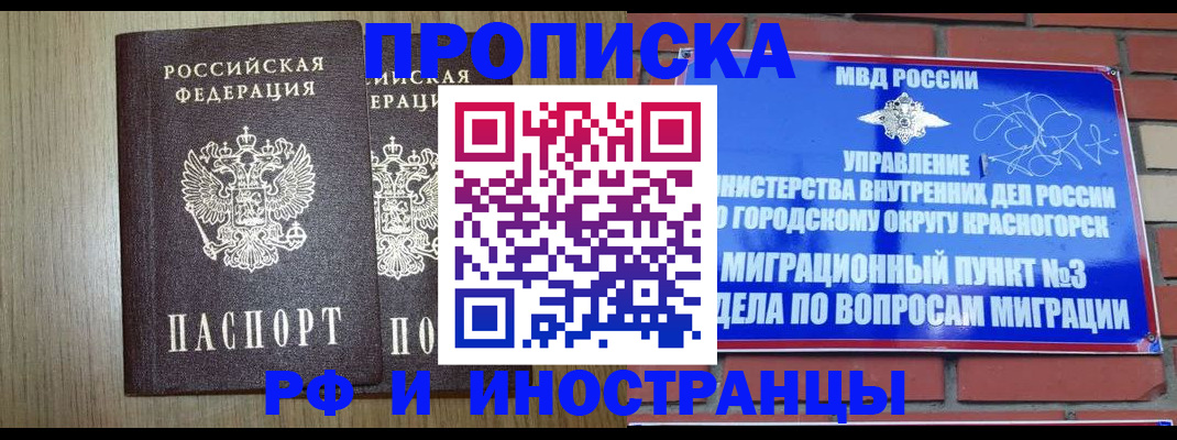 прописка в квартире в Липецкая области